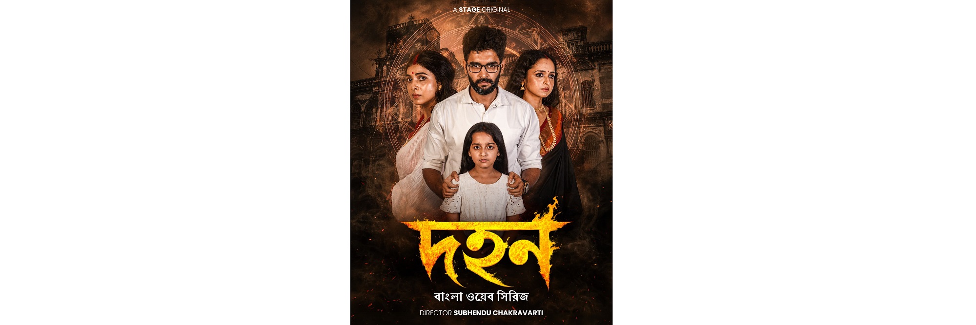 STAGE Bengali’s Supernatural Thriller ‘DAHAN’ Wins Audience Appreciation